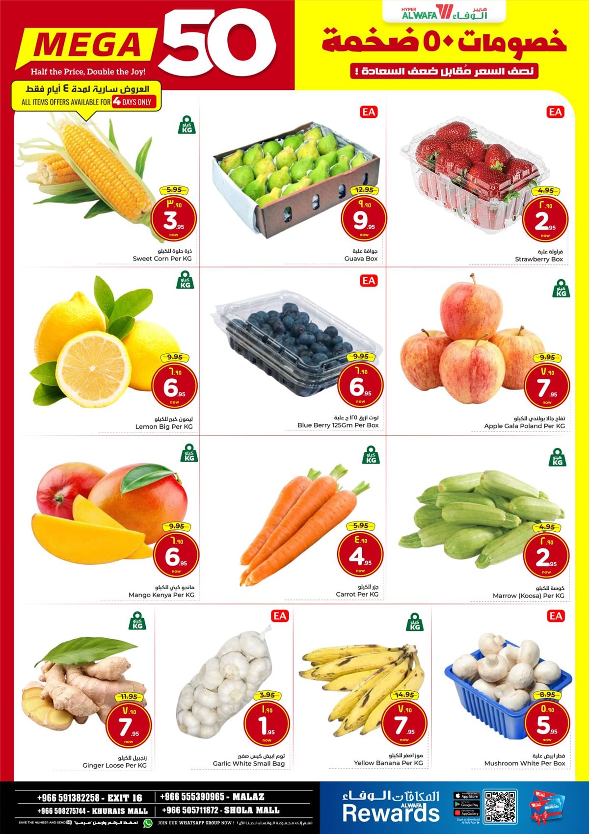 imgd32a6478efd22333b5751ea87cefe43d - عروض الوفاء هايبر ماركت الاسبوعية الاربعاء 10 ديسمبر 2025 | خصومات كبيرة