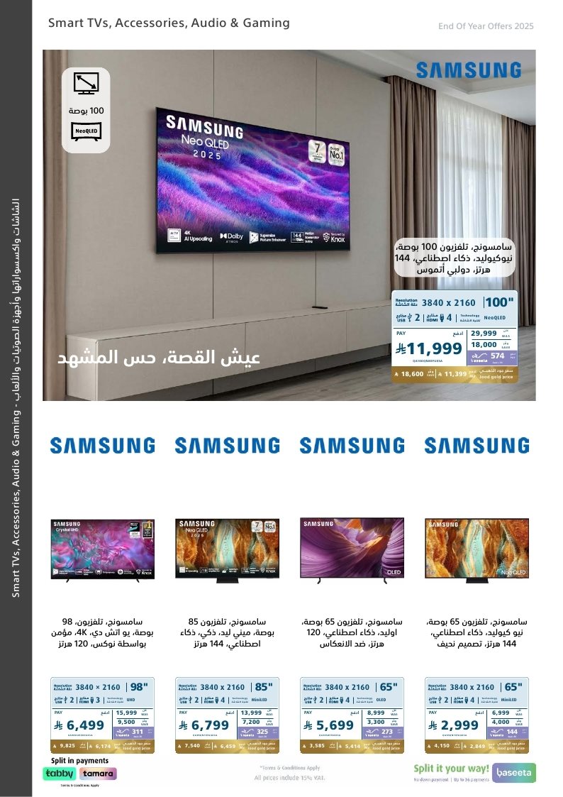 imgd5e21da5ef9b0174db4d187f76f025ac - عروض اكسترا السعودية الاسبوعية الاربعاء 24 ديسمبر 2025 | | تخفيضات نهاية السنة