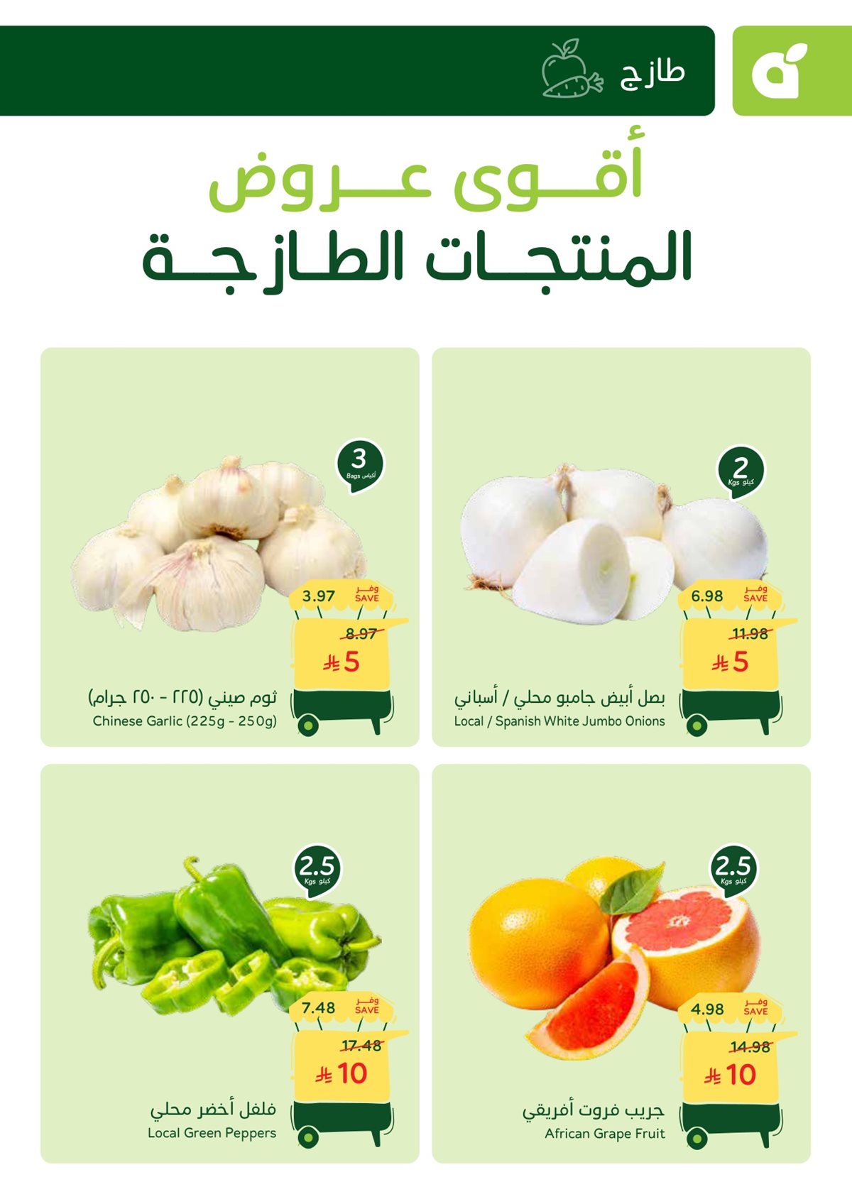 imgd679c373509ea59beb165412277f49be - عروض بنده الطازج الاحد 14-12-2025 | جميع فروع المملكة اليوم فقط