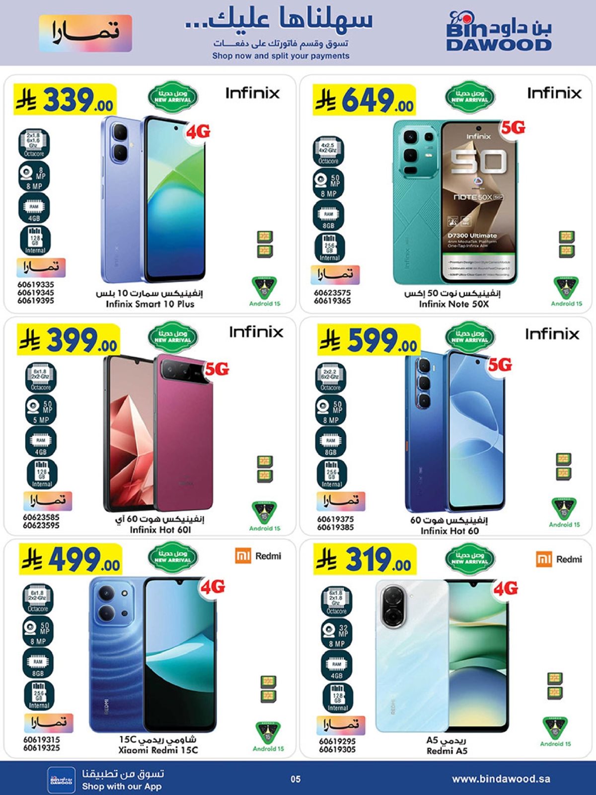 imgda00dbd353f2ef73d4d950e271941c76 - عروض بن داود الاسبوعية علي الالكترونيات حتي الثلاثاء 30 ديسمبر 2025 | موسم التوفير الشتوي