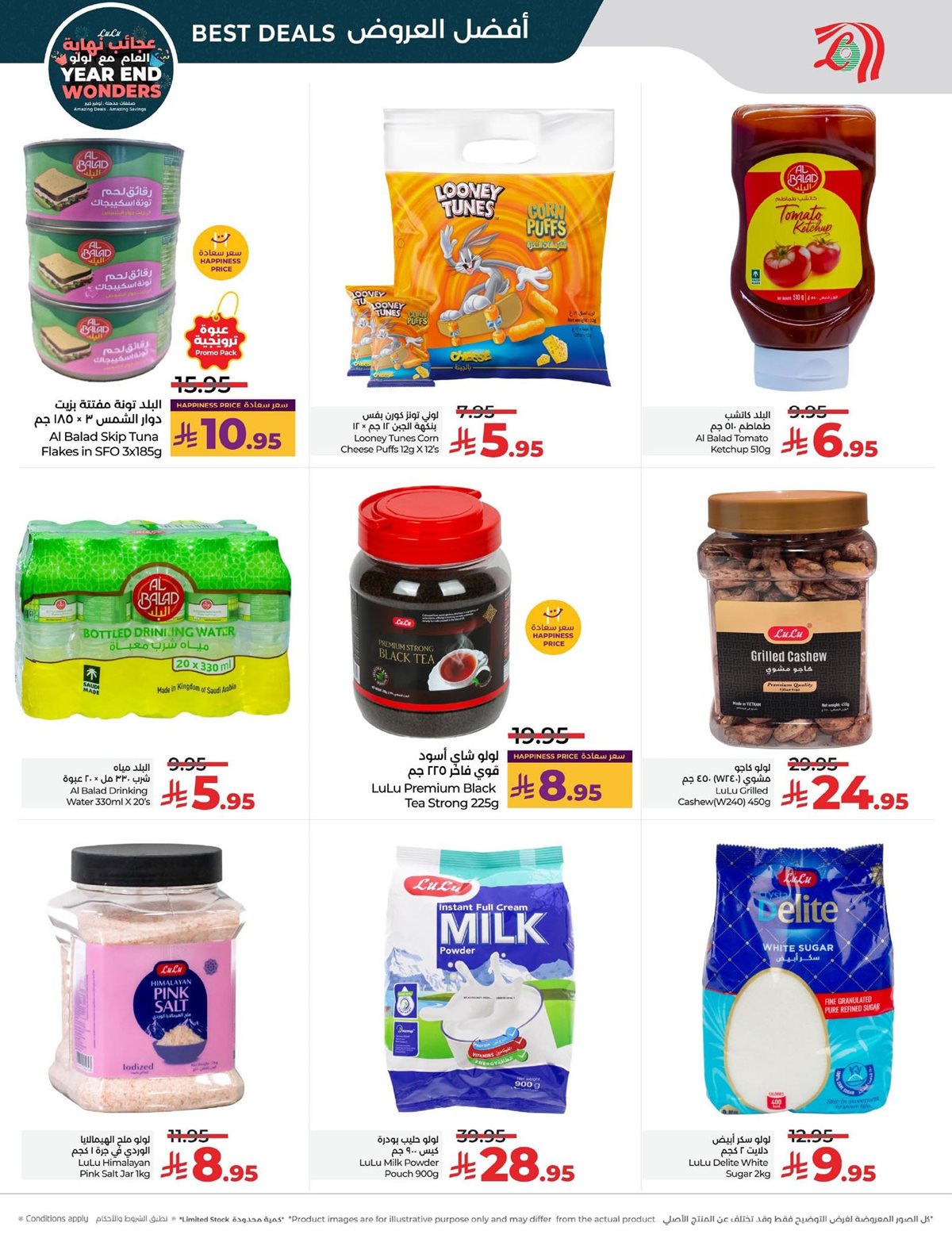 imgdafcce5393fbbaf8befbd390969bc50c - عروض لولو الرياض الاسبوعية الاربعاء 26 جماد الاخر 1447هـ | تخفيضات نهاية العام