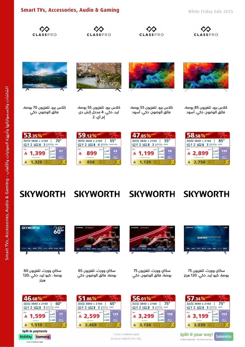 imgdb0e3981068293ac8f369c2645a1ee73 - تصفح نشرة عروض اكسترا السعودية حتي السبت 6-12-2025 | تخفيضات الجمعة البيضاء حتي 50%