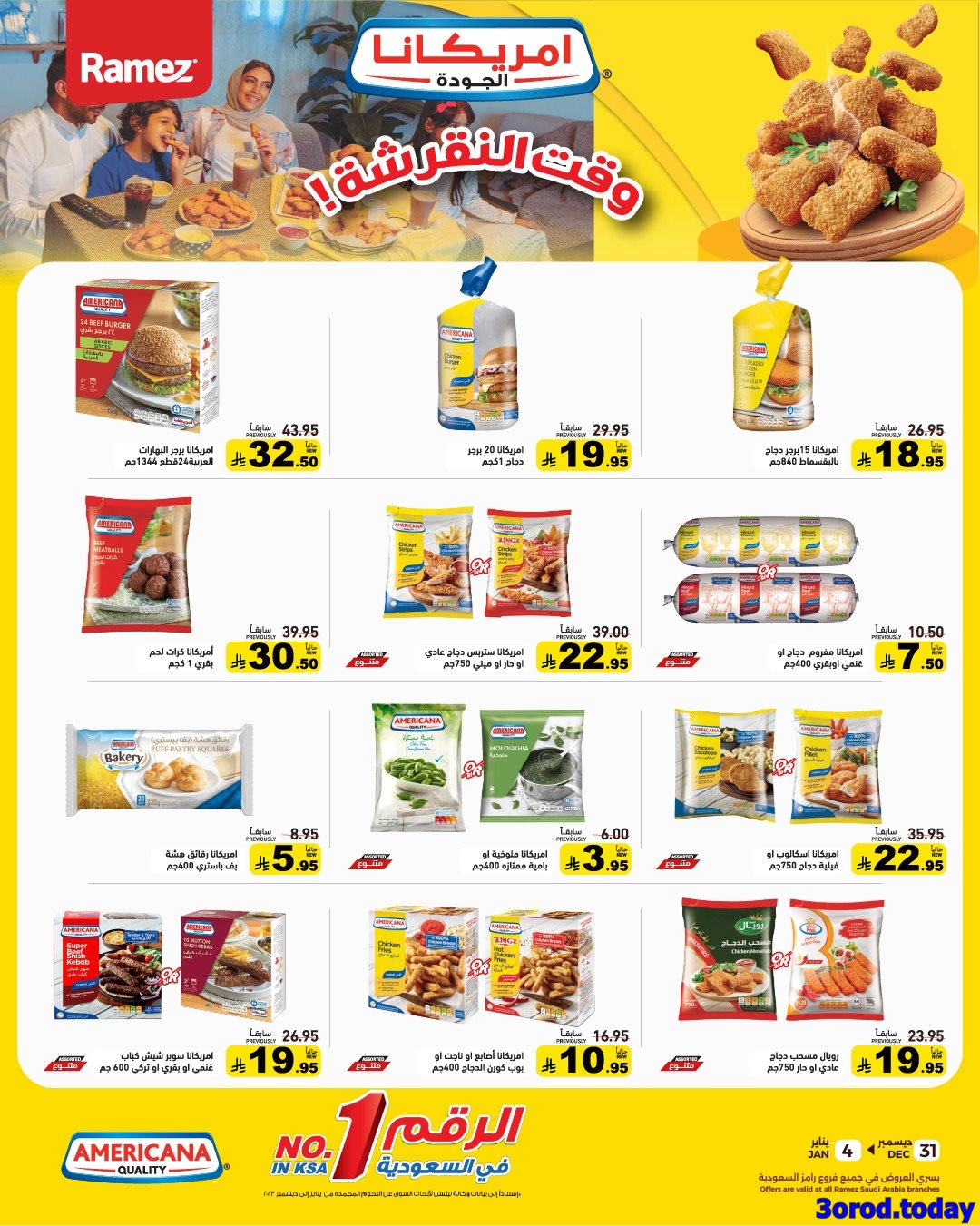 imgdba0474578bc34d4ded877ef16430704 - عروض اسواق رامز السعودية الاسبوعية الاربعاء 31 ديسمبر 2025 اقوي العروض