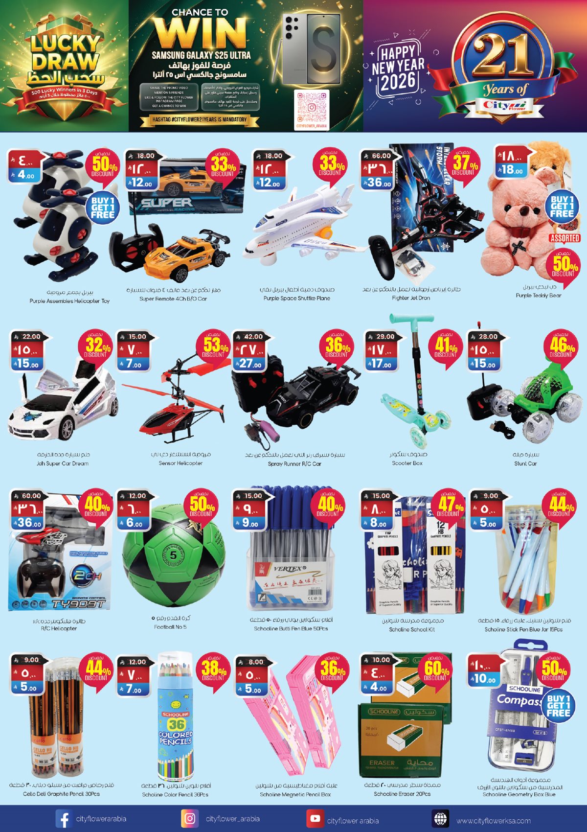 imgdbb1c8c17e79c59ada2ccf4f265bfb42 - عروض سيتي فلور الرياض الاسبوعية الخميس 1/1/2026 لمدة 3 ايام