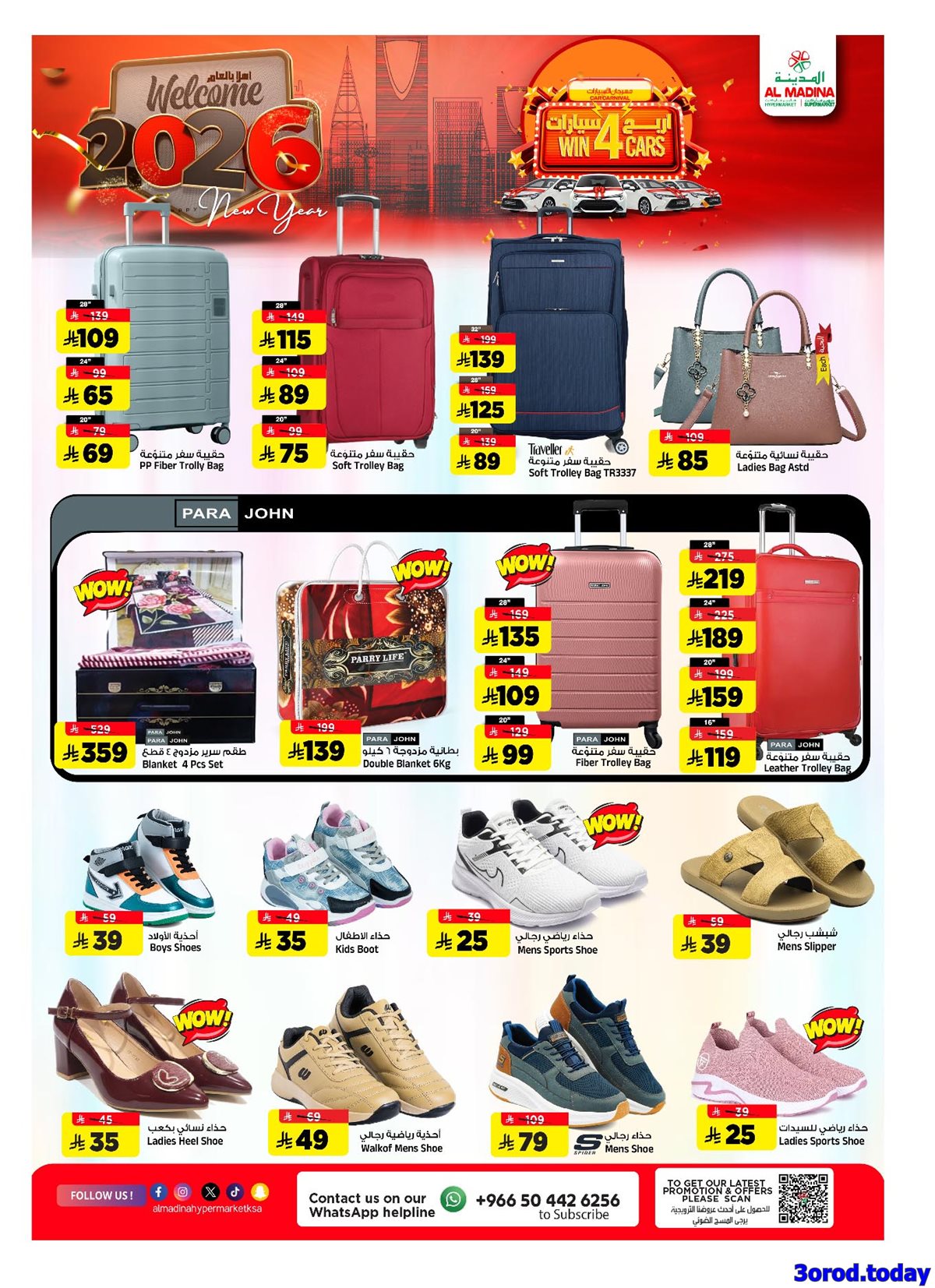 imgdbb3cb8c9fd3bd0f806c0384eb59796b - عروض المدينة هايبر ماركت الاربعاء 11 رجب 1447هـ اهلا بالعام الجديد