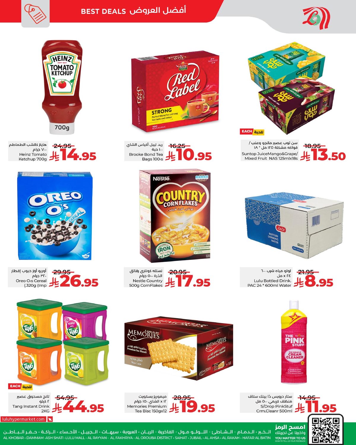 imgdbf54eae9afa367039550ea1fd02923e - عروض لولو المنطقة الشرقية لـ 3 ايام فقط من 7 إلى 9 ديسمبر 2025