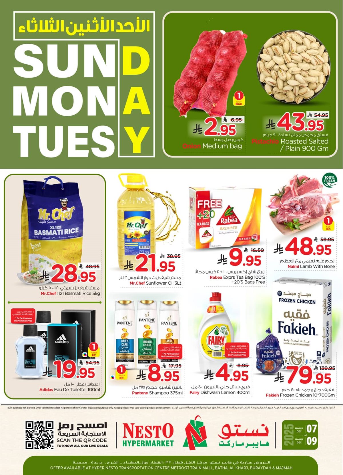 imgdca984329e7f5e5ed3c48ac335449884 - عروض نستو الرياض الطازج الاحد 16 جماد الاخر 1447هـ لمدة 3 ايام