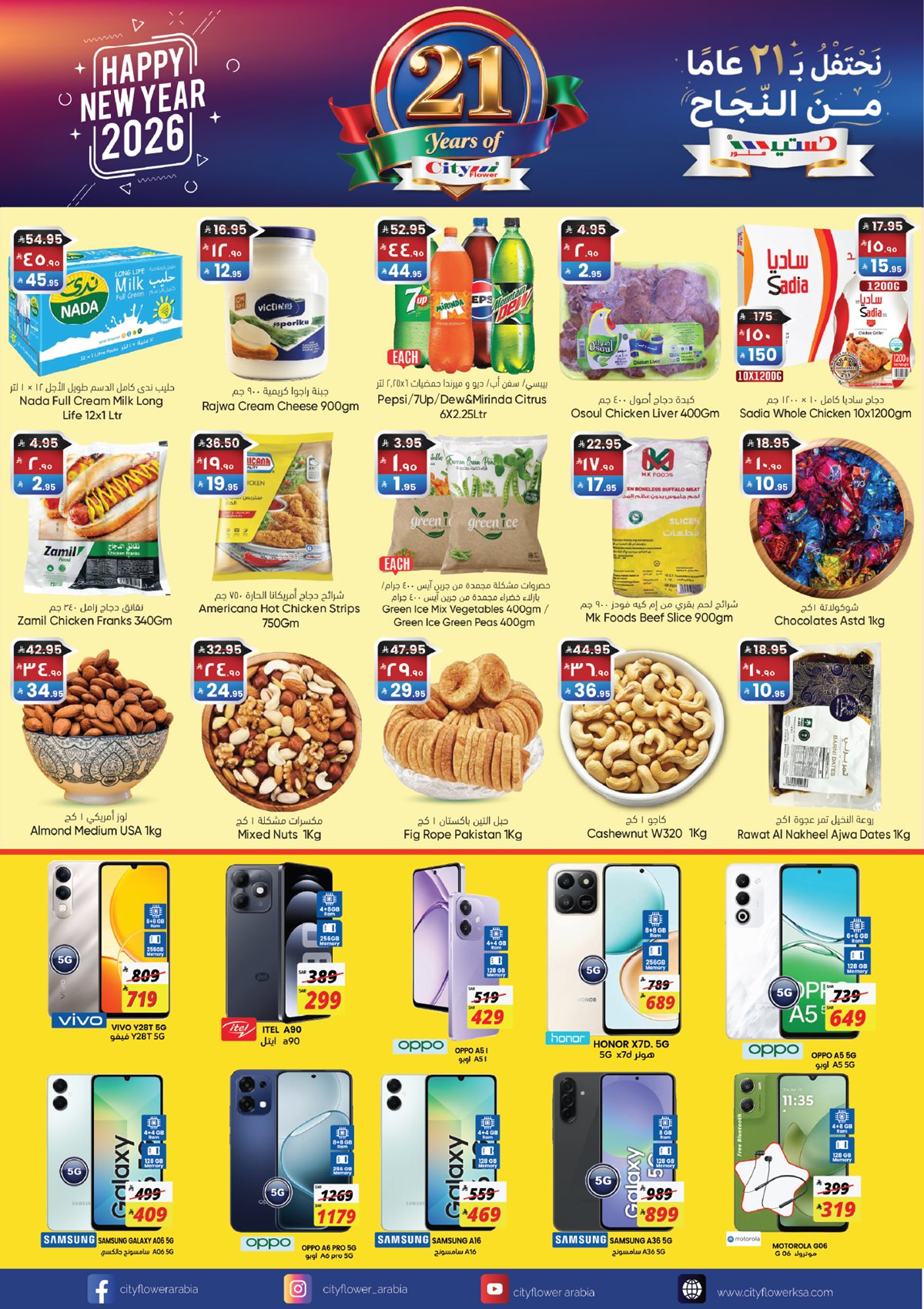 imgddd4d99b0221c44bd87ff30624025bec - عروض سيتي فلور الجبيل الاسبوعية الخميس 1-1-2026 لمدة 3 ايام