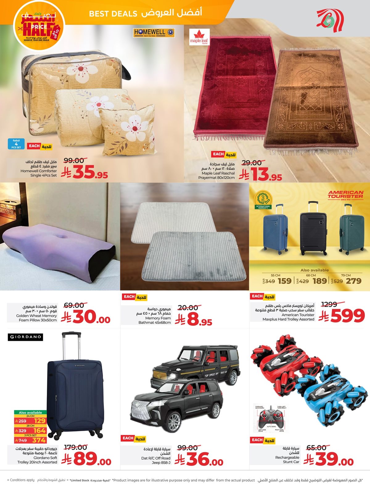 imge0771c421bb1a678f4e090a27115039e - عروض لولو جدة الطازج الاحد 28 ديسمبر 2025 لمدة 3 ايام بنصف السعر