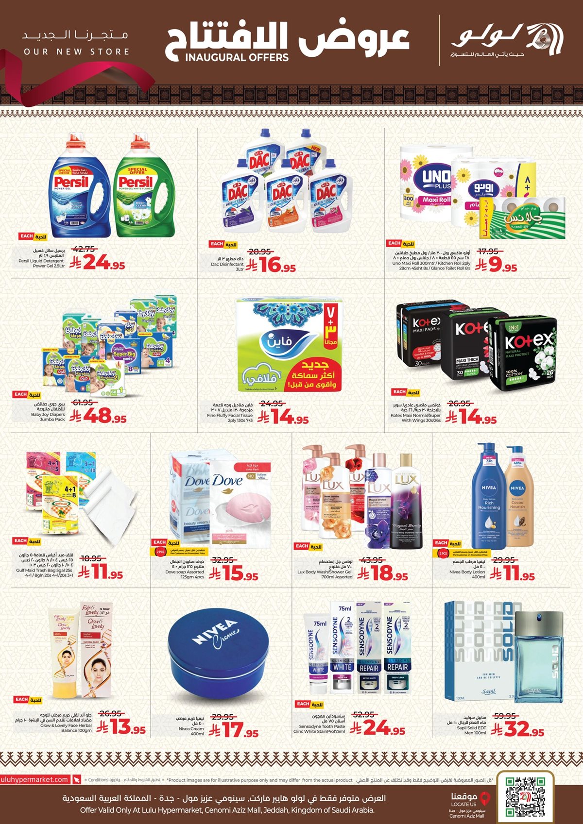 imge2137bfaf6642ef6cfd41cb2116d4ab9 - عروض لولو جدة - افتتاح فرع سينومي عزيز مول الاثنين 15 ديسمبر 2025 - اقل الاسعار