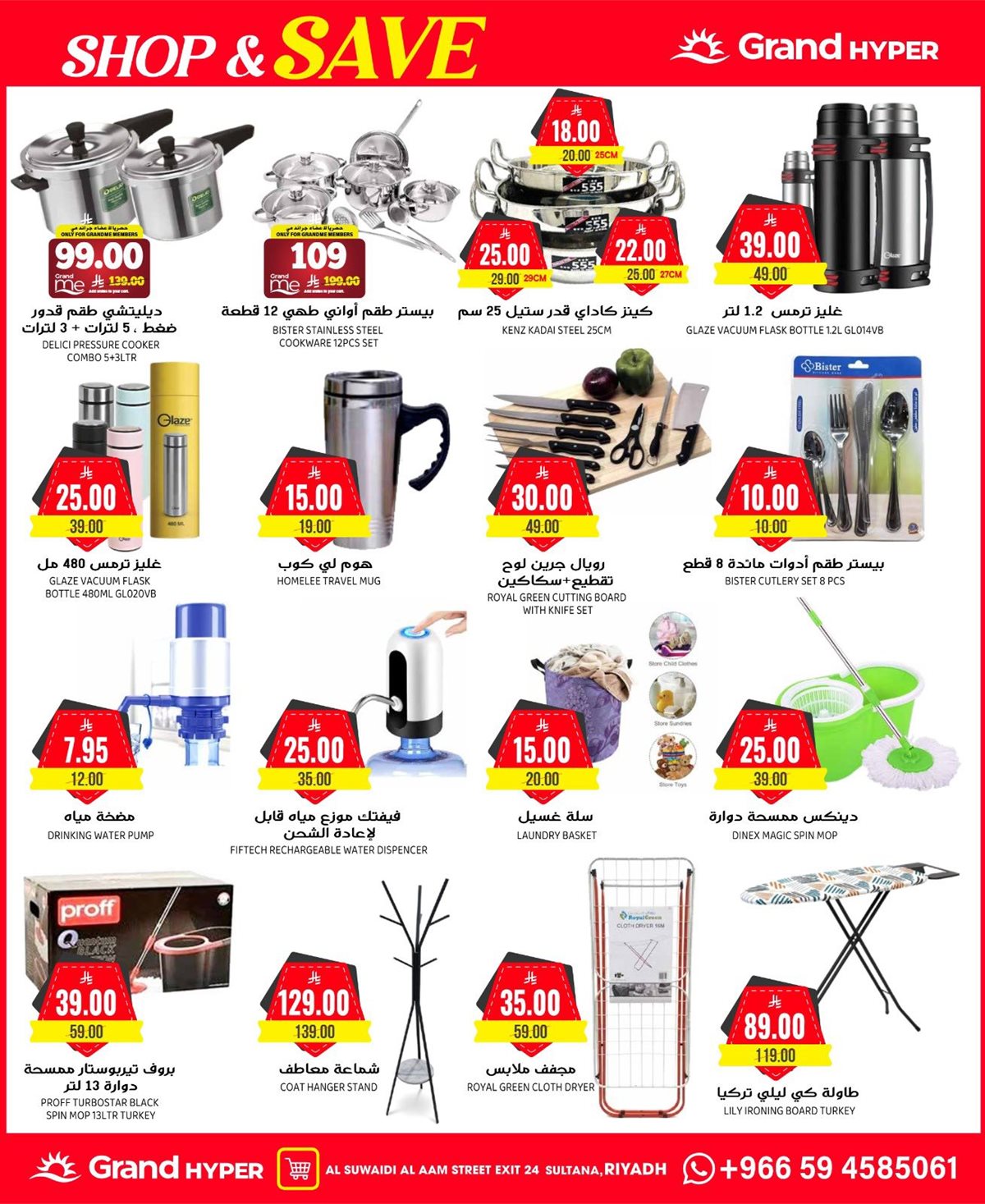 imge3324f9ae08062a7287c65be0755e52e - عروض جراند هايبر الرياض الاربعاء 3/12/2025 | تسوق ووفر