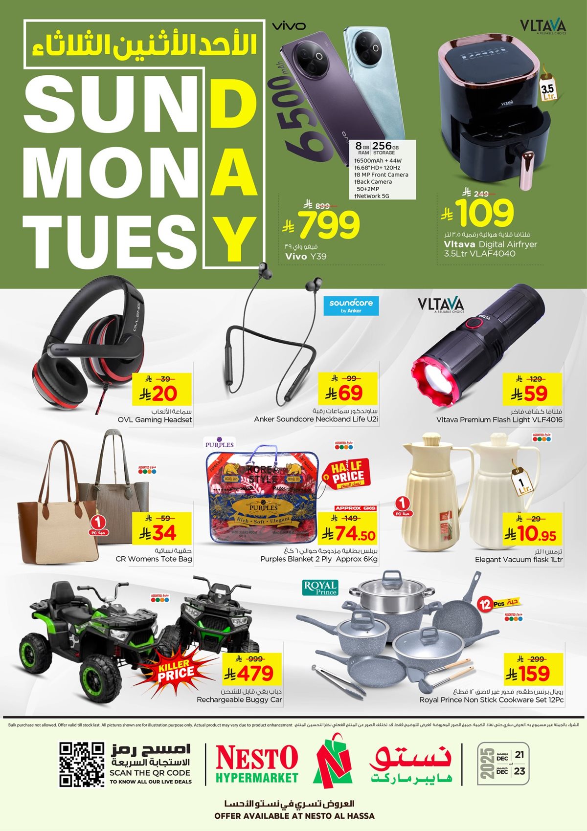 عروض نستو الاحساء الطازج الاحد 1 رجب 1447هـ لمدة 3 ايام 1 imge4765a5e193fd103651569ed895c17aa - عروض نستو الاحساء الطازج الاحد 1 رجب 1447هـ لمدة 3 ايام