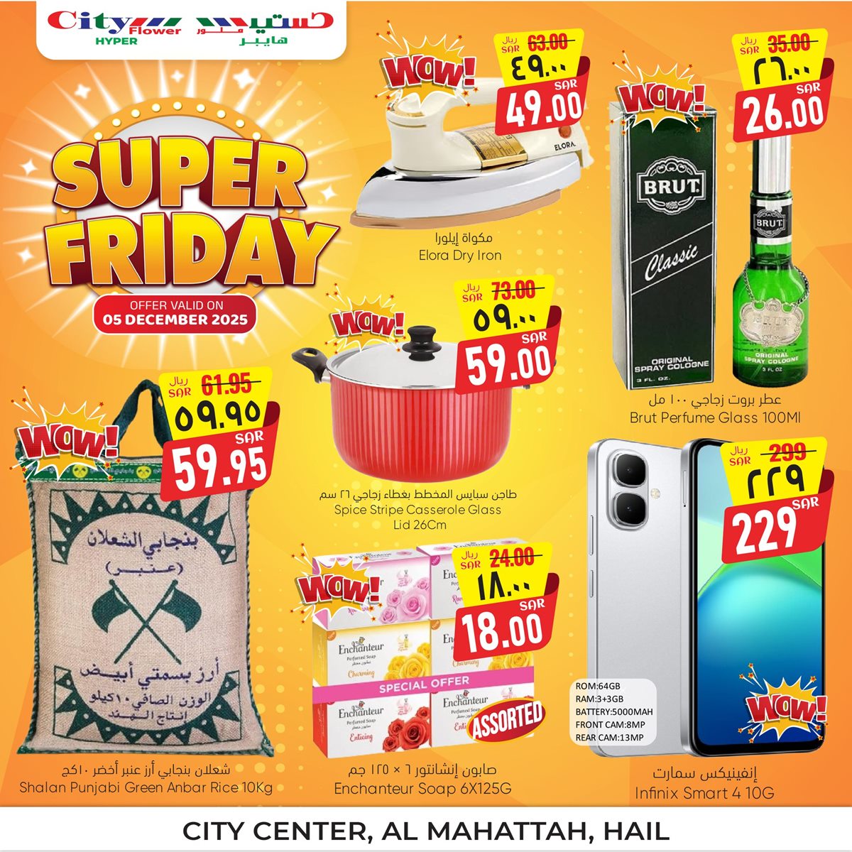 imge531c2b190f92b7b5591af834e36f8bd - عروض سيتي فلور السعودية ليوم الجمعة 5 ديسمبر 2025