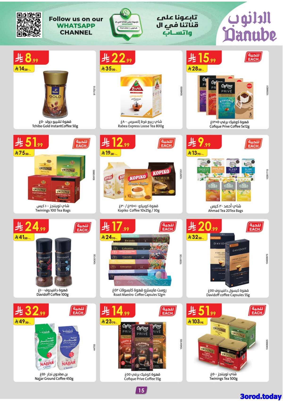 imge61624303c1fca9679a09aac0b0a51b9 - عروض الدانوب جدة الاسبوعية الأربعاء 31 ديسمبر 2025 تخفيضات السنة الجديدة
