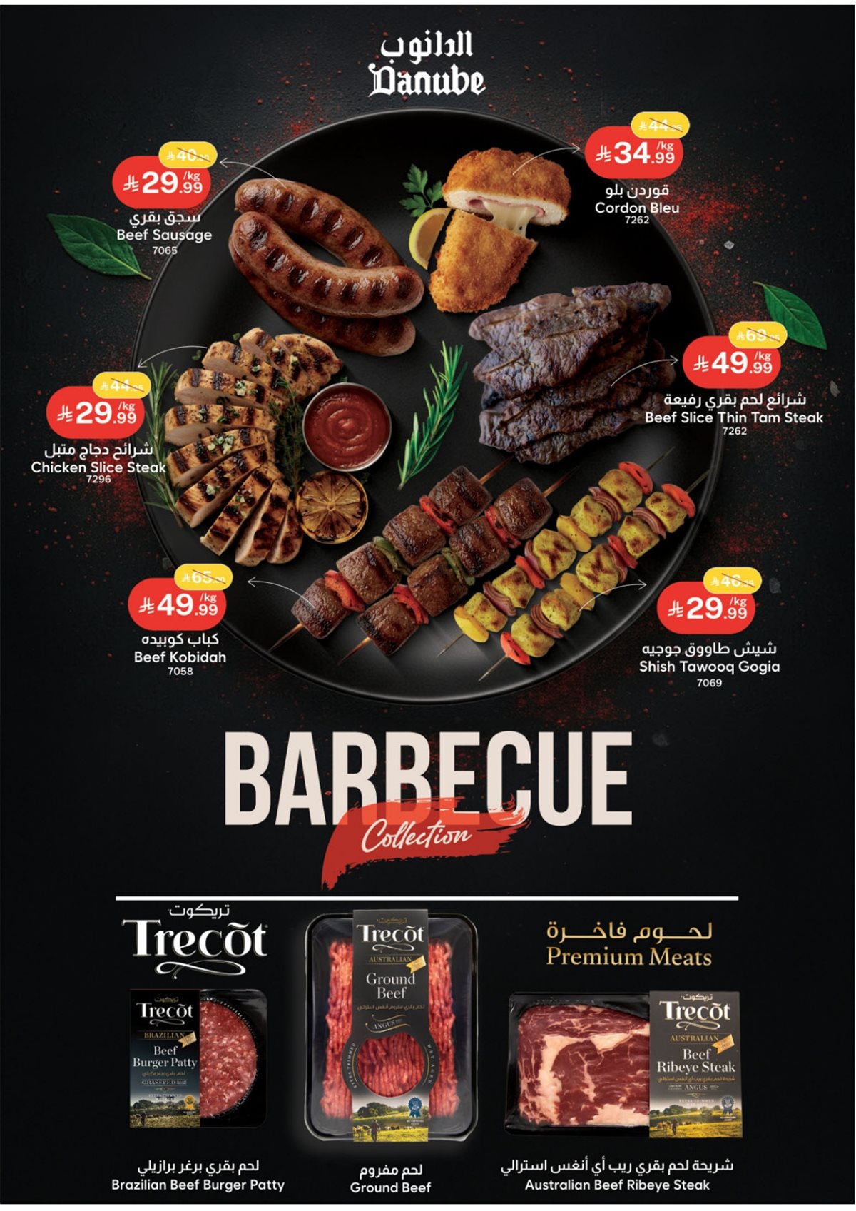 imge63f4b7bbc1cbb75254df9584837d707 - عروض الدانوب جدة الاسبوعية الخميس 18-12-2025 - اقل الاسعار