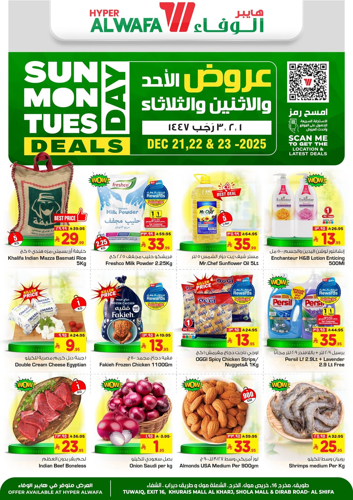 imge781e03505911b87c6cedbdbc9689412 - عروض الوفاء هايبر ماركت الطازج الاحد 21 ديسمبر 2025 لمدة 3 ايام