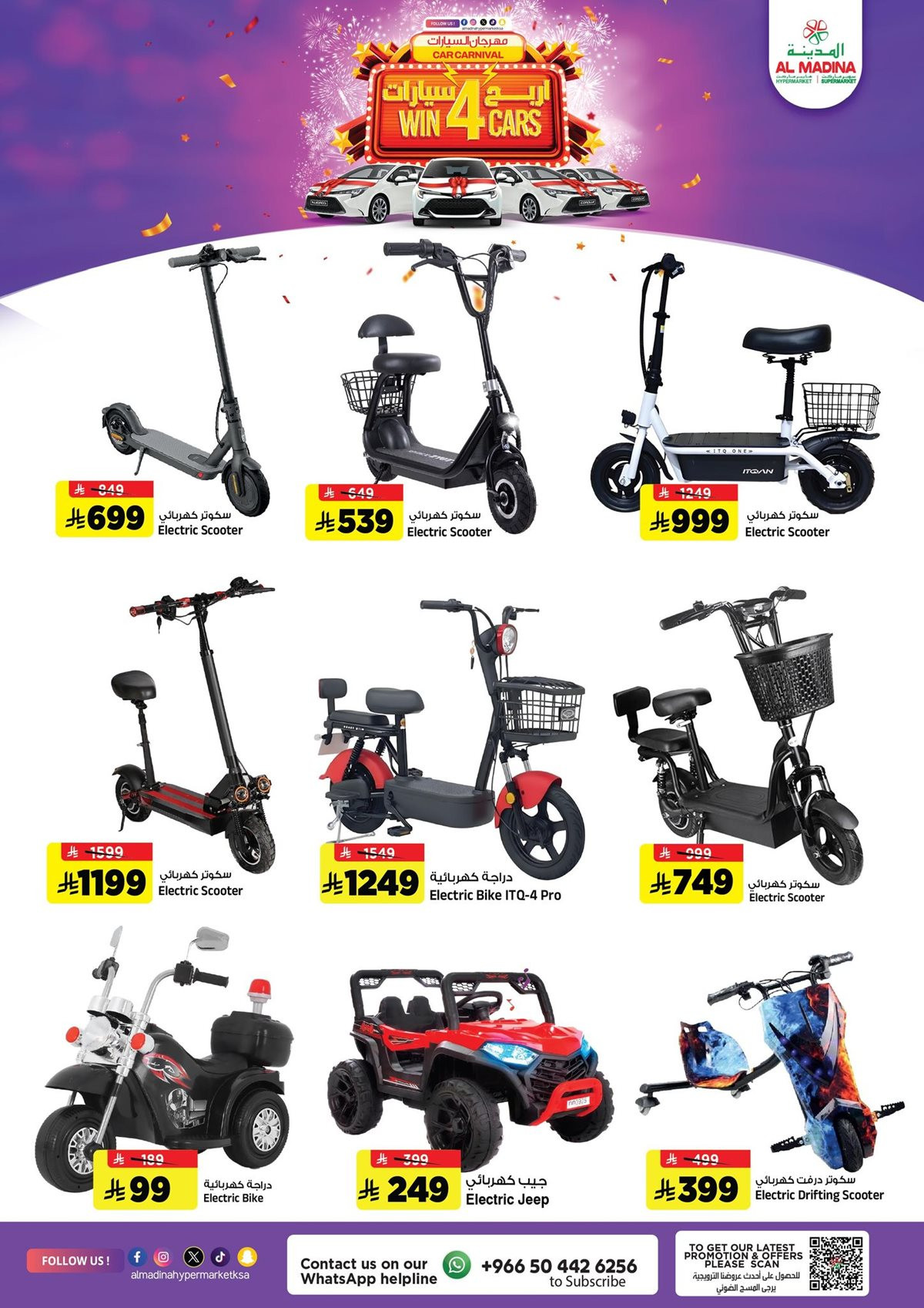 imge78bf64bbbae60c53db79c0ca47ac416 - عروض المدينة هايبر ماركت الاربعاء 3/12/2025 - شتاء ديسمبر