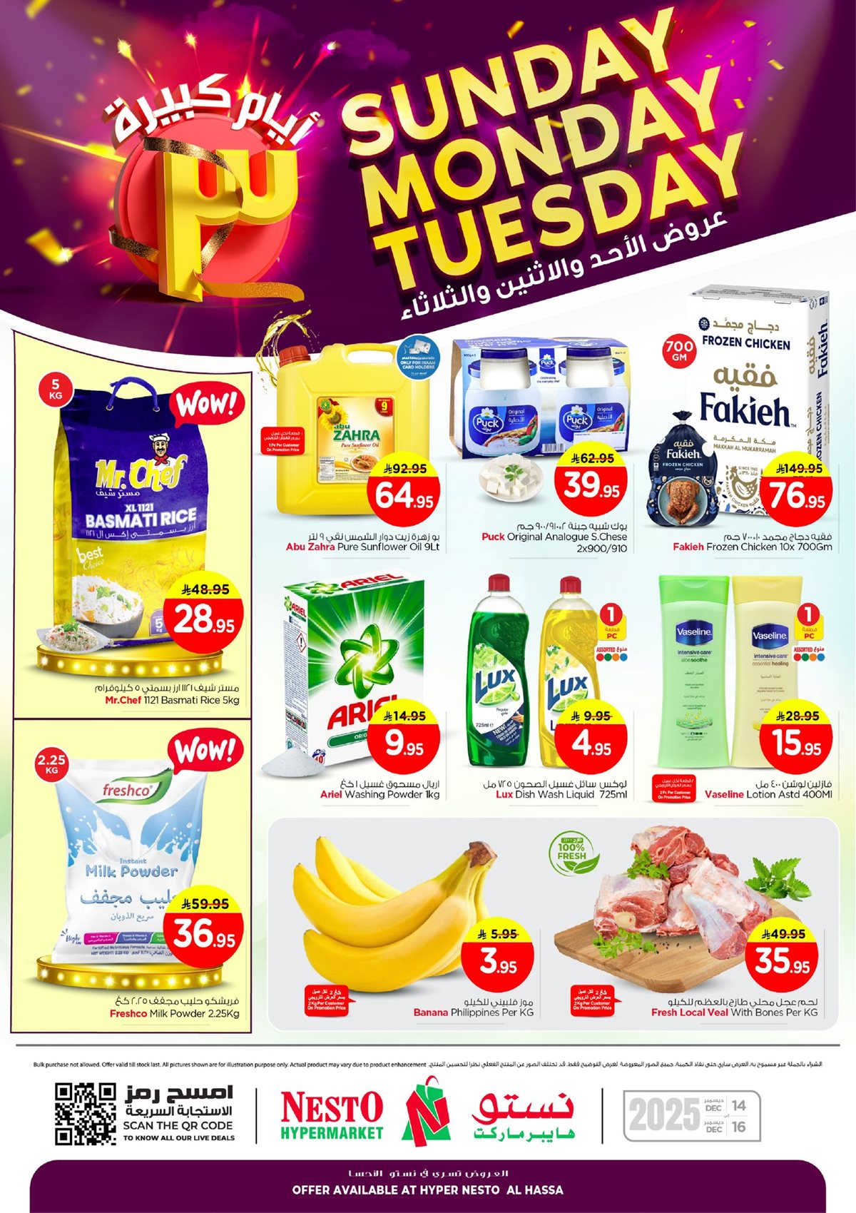 imge7bdf8cb6cabac668a9f75837e36d973 - عروض نستو الاحساء الطازج الاحد 23 جماد الاخر 1447هـ لمدة 3 ايام