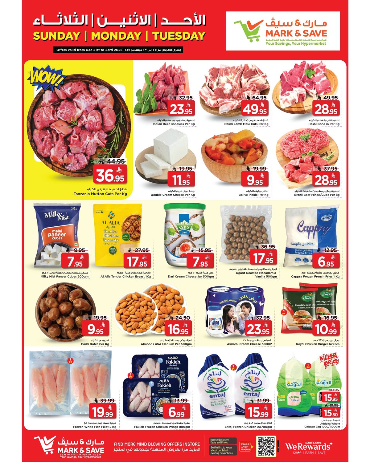 imge85ebb3e775f6ef7eafb458040859e3a - عروض مارك اند سيف الاحساء الطازج الاحد 21 ديسمبر 2025 لمدة 3 ايام