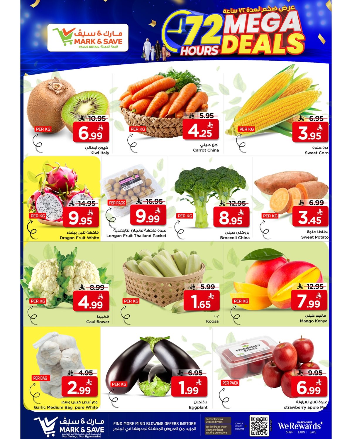 imgea0450b9528d2ff24c4b3720fdb1cbf3 - عروض مارك اند سيف الاحساء الطازج الاحد 14 ديسمبر 2025 لمدة 3 ايام