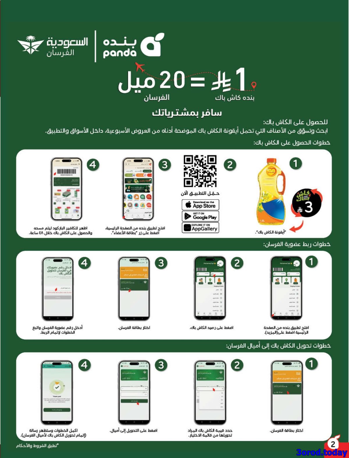 عروض بنده الاسبوعية الاربعاء 31/12/2025 – 11 رجب 1447هـ مقاضي رمضان 3 imgeb4d8820eb59d9dfa04a16bca36bf9b9 - عروض بنده الاسبوعية الاربعاء 31/12/2025 – 11 رجب 1447هـ مقاضي رمضان