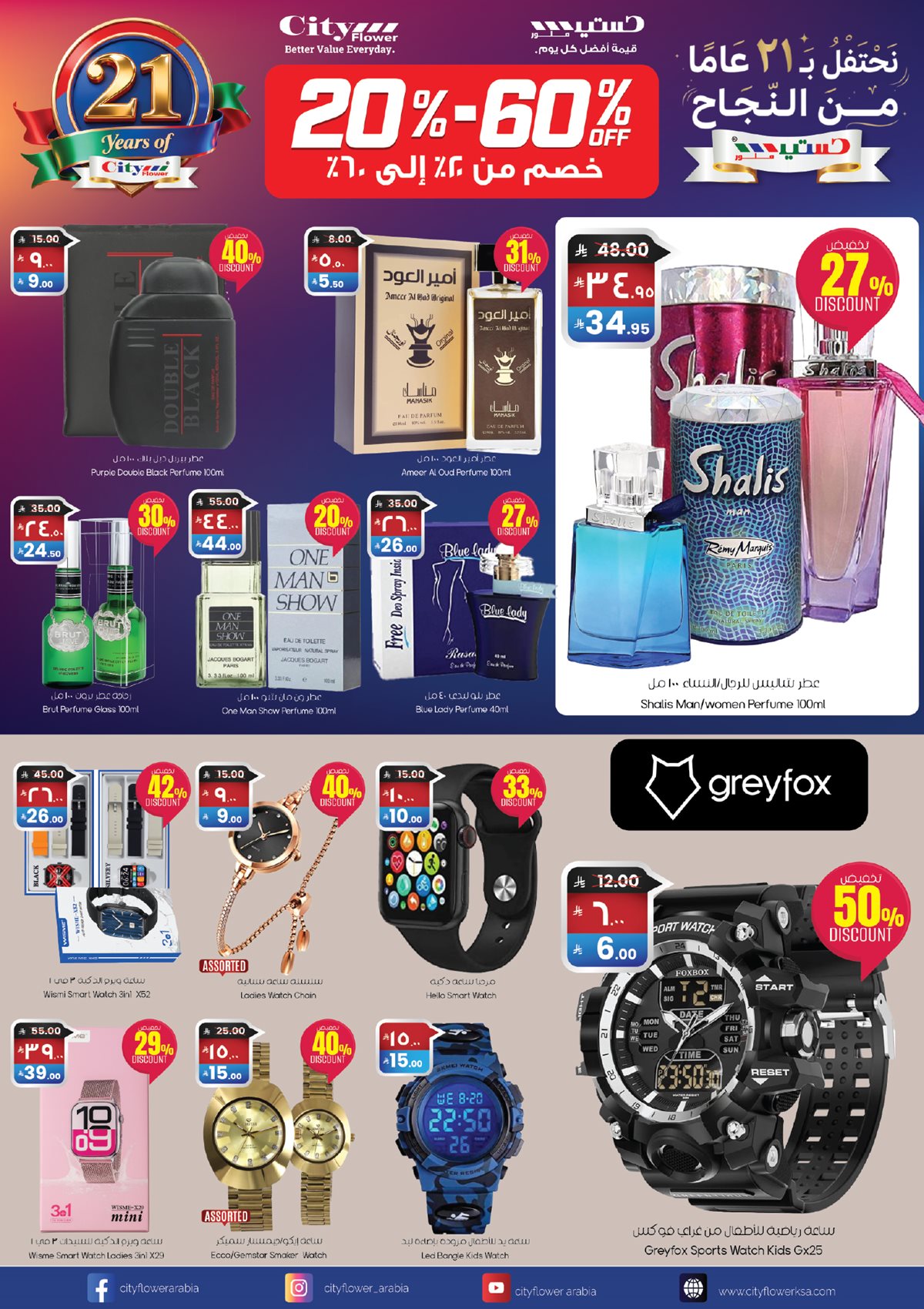 imgee69aefb5cdab2849fed7453abd4cf90 - عروض سيتي فلور الجبيل الاسبوعية الخميس 1-1-2026 لمدة 3 ايام