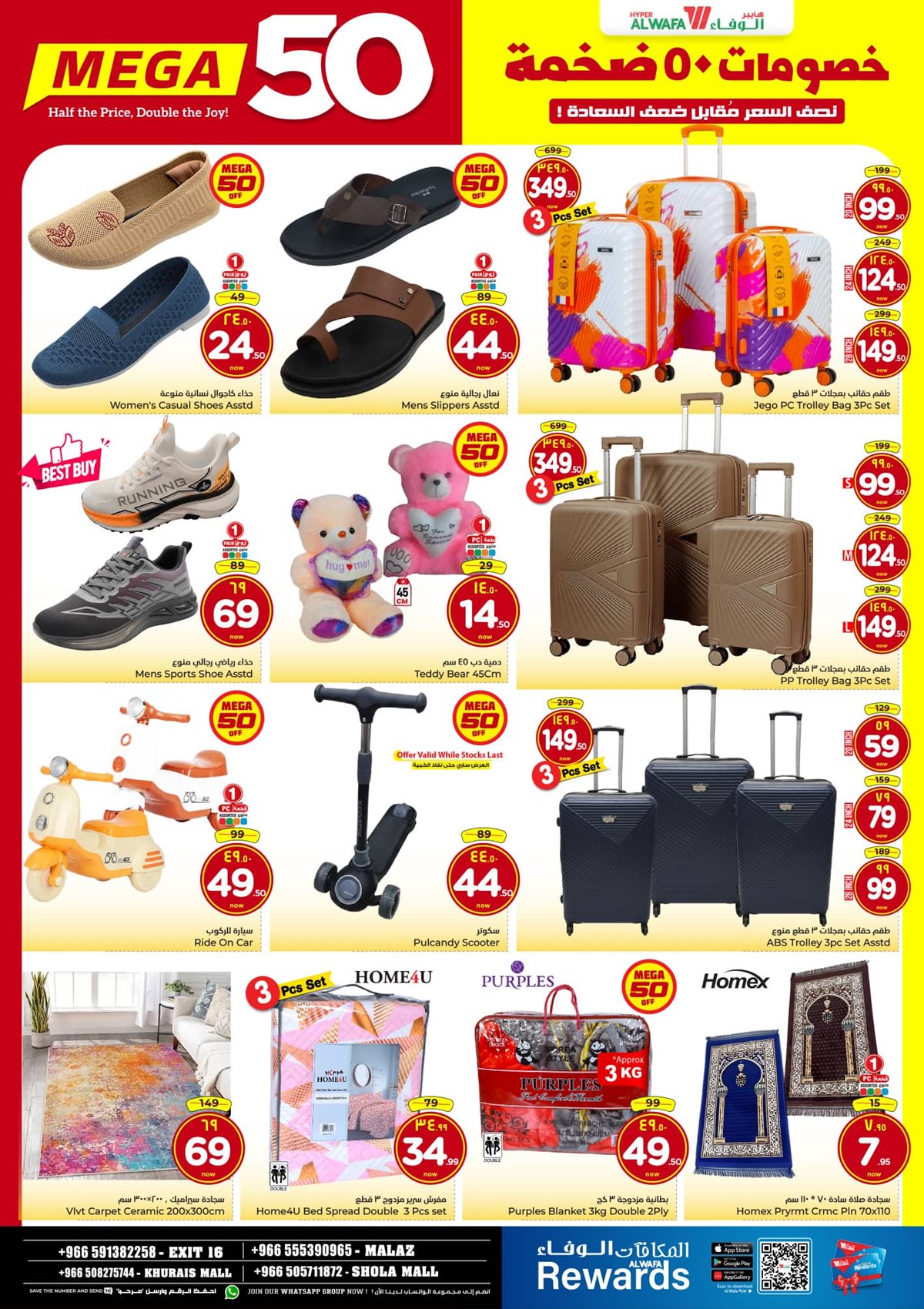 imgeed53291e86db971a96562a1d1b3761a - عروض الوفاء هايبر ماركت الاسبوعية الاربعاء 10 ديسمبر 2025 | خصومات كبيرة