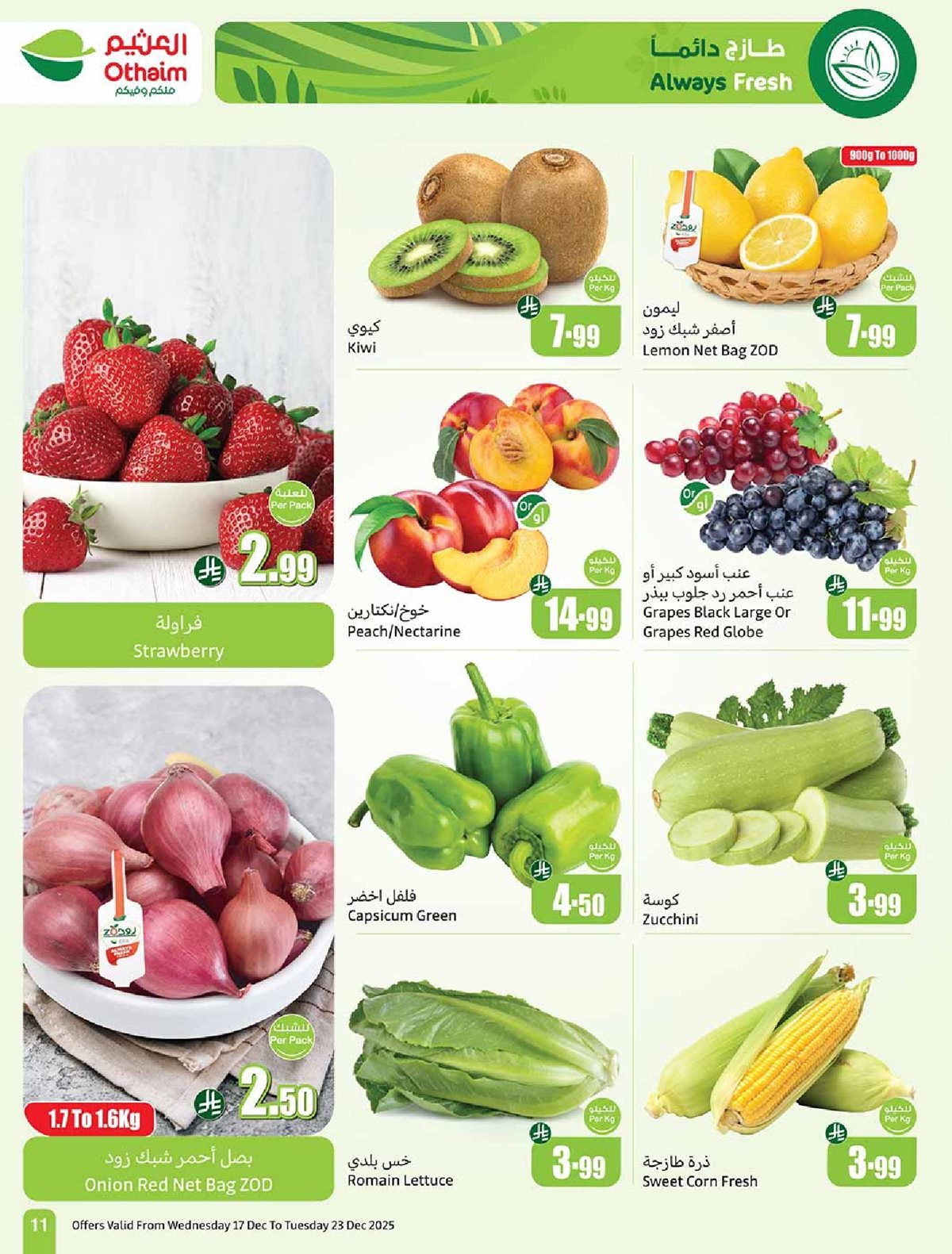 imgef1e3951d4f23bbf8b0f5d306678f55b - عروض العثيم الاسبوعية الاربعاء 17 ديسمبر 2025 | 26-6-1447هـ موسم العثيم