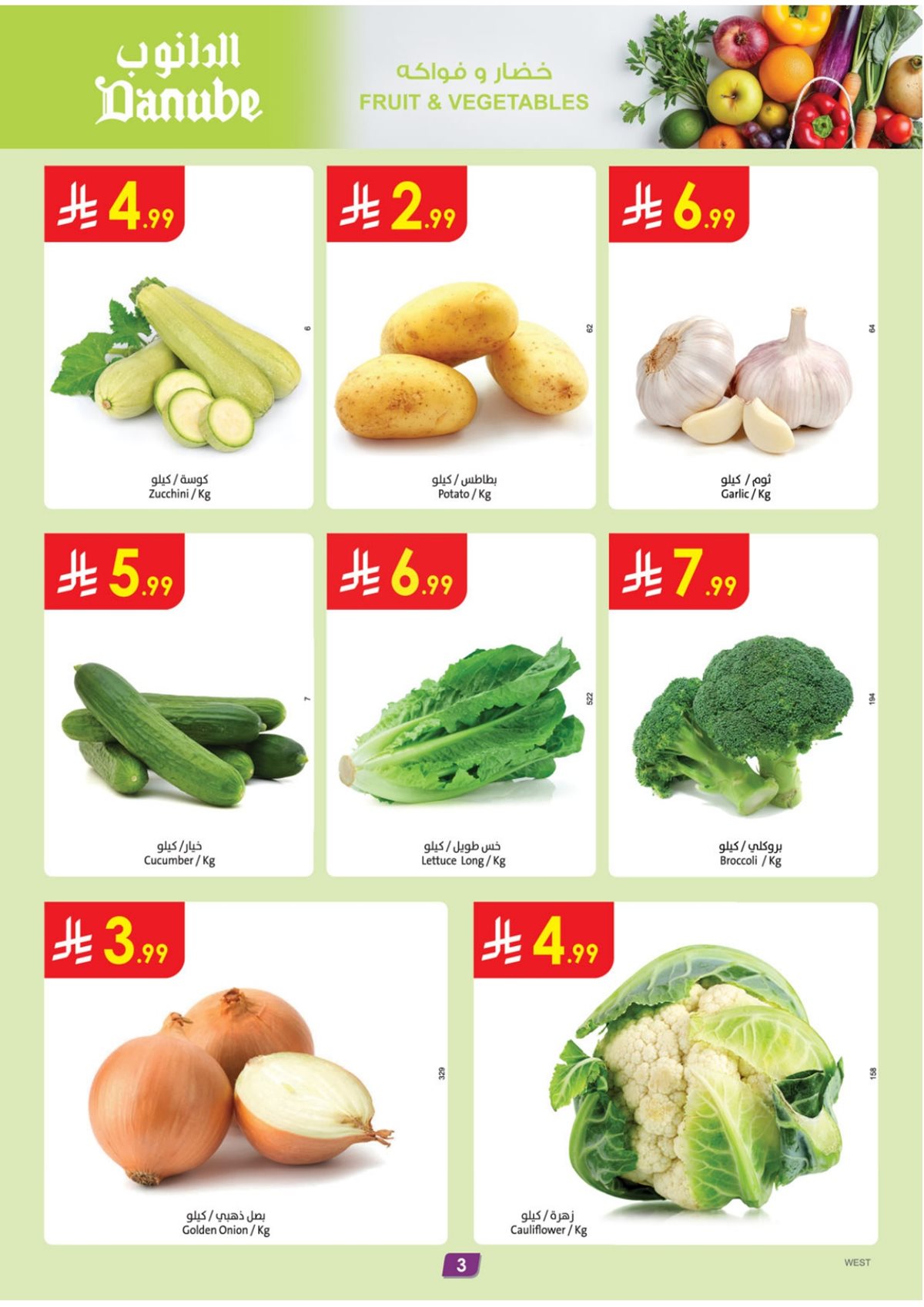 imgef7cddc89c8721056bba492f93f8f9bb - عروض الدانوب جدة الاسبوعية الخميس 18-12-2025 - اقل الاسعار