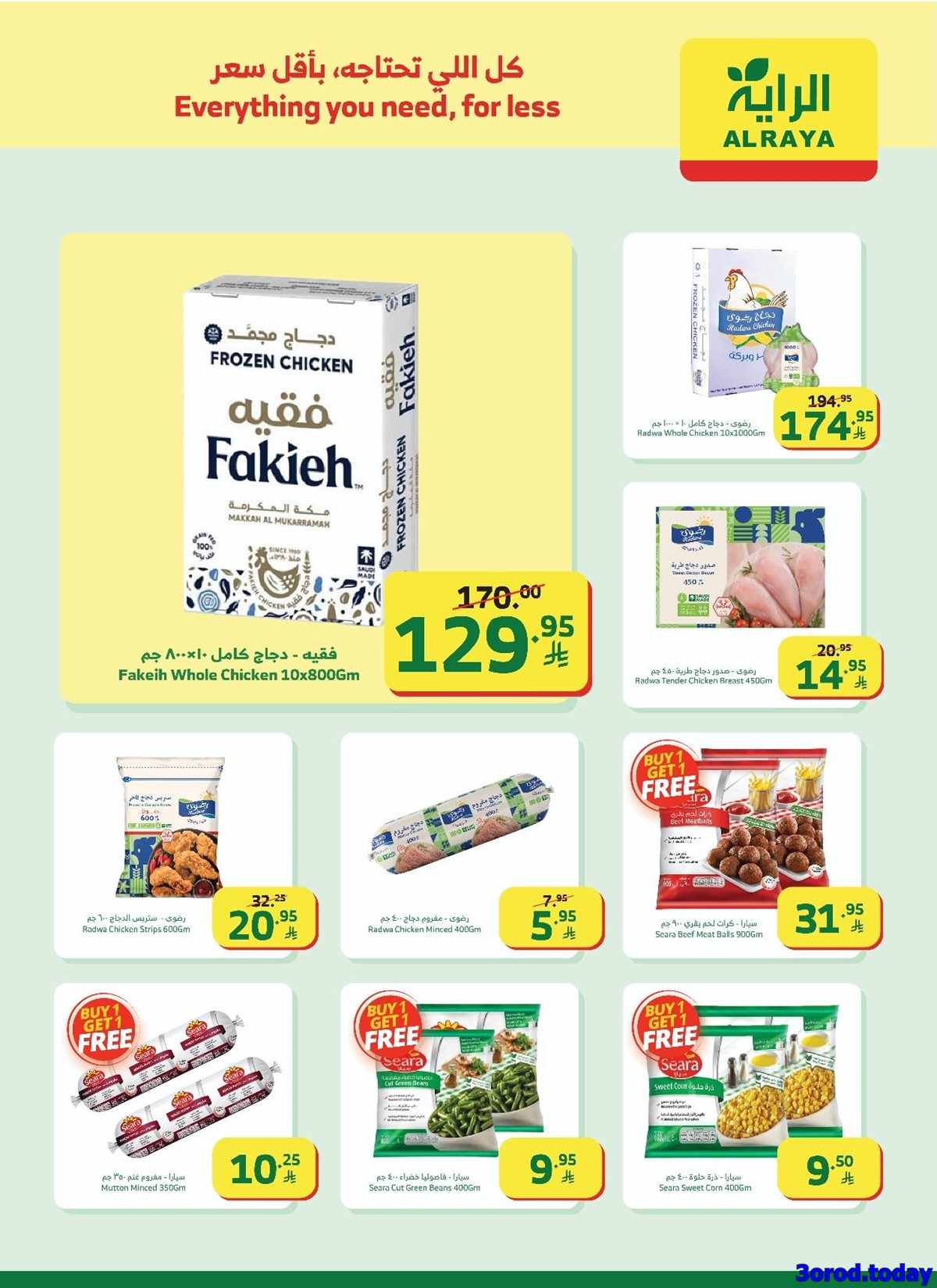 imgef8746bb782de43d8c03c408ec2bcf5f - عروض أسواق الراية الاسبوعية الاربعاء 31/12/2025 - سنة جديدة هوية جديدة