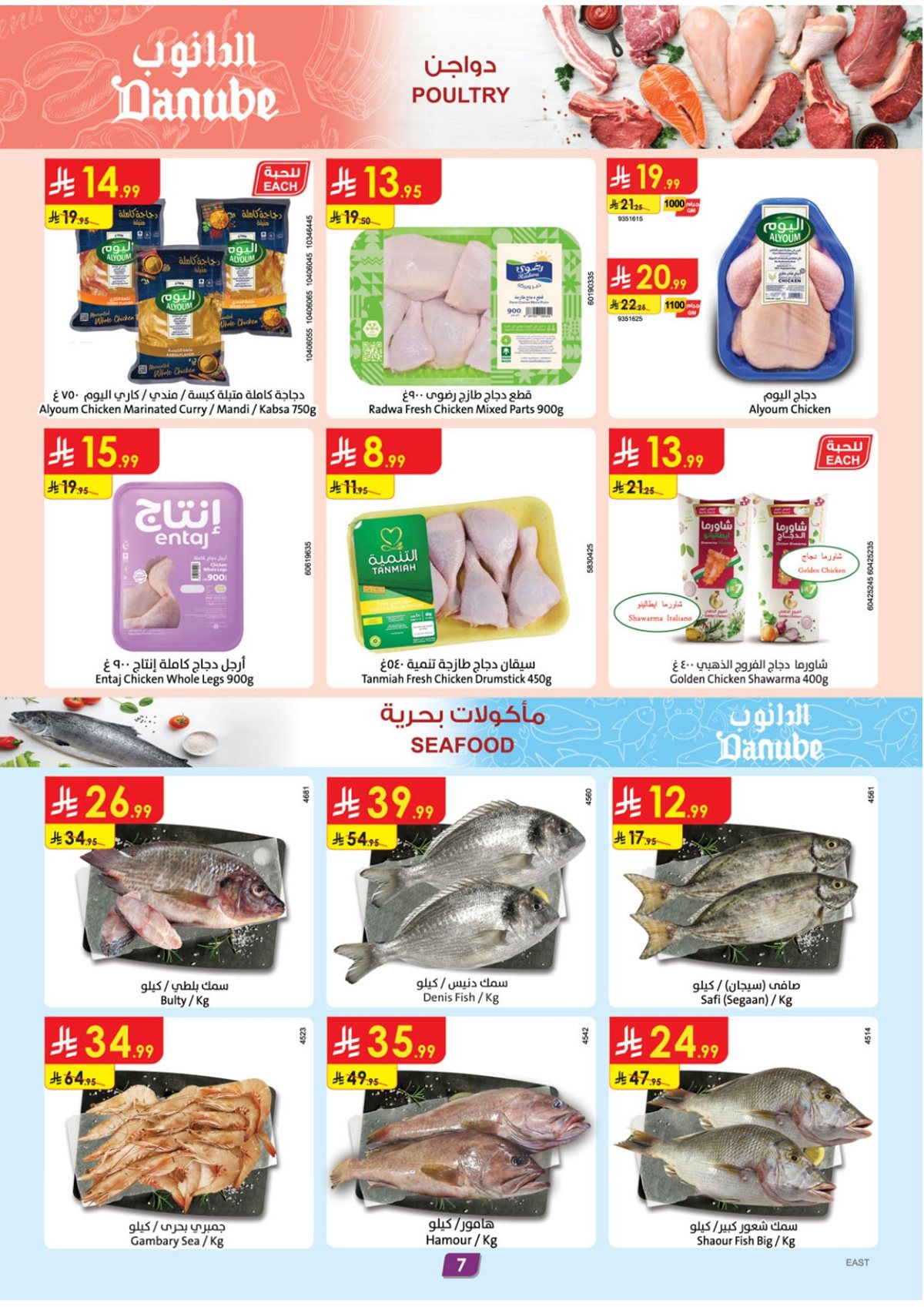 imgf13ea37aa2724af184496d776a477144 - عروض الدانوب الدمام الاسبوعية الخميس 18-12-2025 - عروض الشتاء