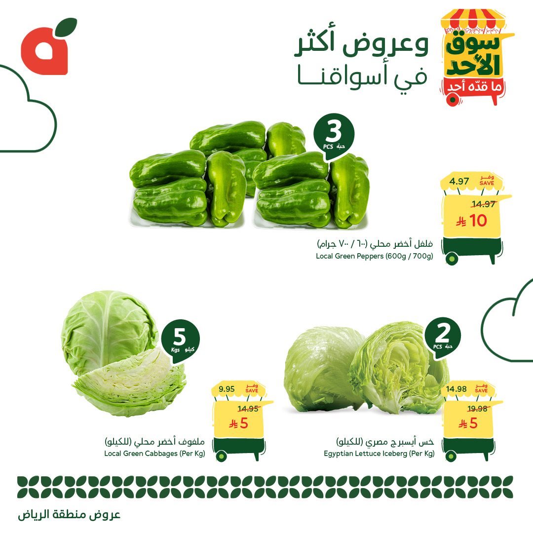 imgf6ff64e38e67cc9d0bdb364994b5ffdc - عروض بنده الطازج الاحد 7/12/2025 - 16 جماد الاخر 1447هـ جميع فروع المملكة اليوم فقط