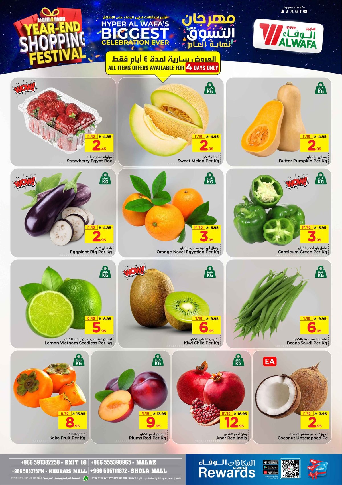 imgf7dc0cdf6026da98b0d0294b49598369 - عروض الوفاء هايبر ماركت الاسبوعية الاربعاء 4 رجب 1447هـ | مهرجان التسوق