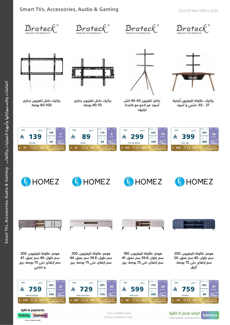 imgf8fec0f4fb74db32decece7b884ecff6 - عروض اكسترا السعودية الاسبوعية الاربعاء 24 ديسمبر 2025 | | تخفيضات نهاية السنة