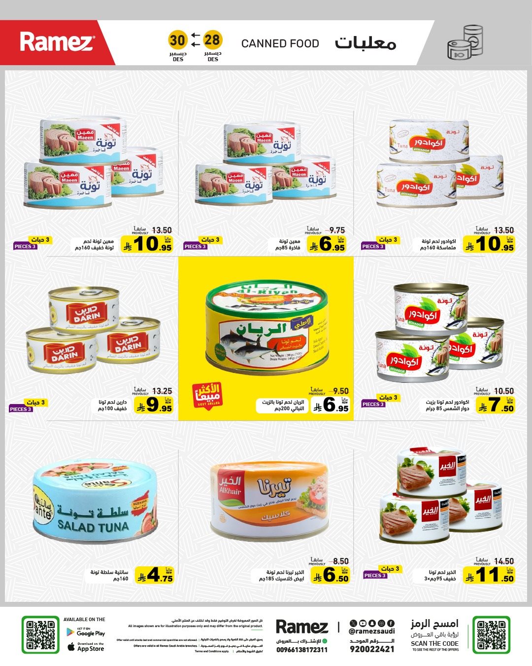 imgf9c3a23778a4e96c98143e8d564899ad - عروض اسواق رامز السعودية الاحد 28-12-2025 حطمنا الاسعار لمدة 3 ايام