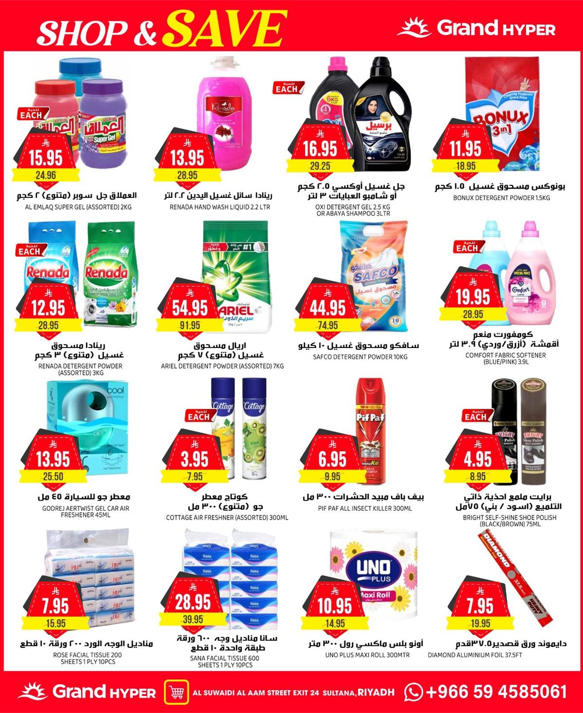 imgf9d8f8095d2f7568112c6e742fa5cad5 - عروض جراند هايبر الرياض الاربعاء 3/12/2025 | تسوق ووفر