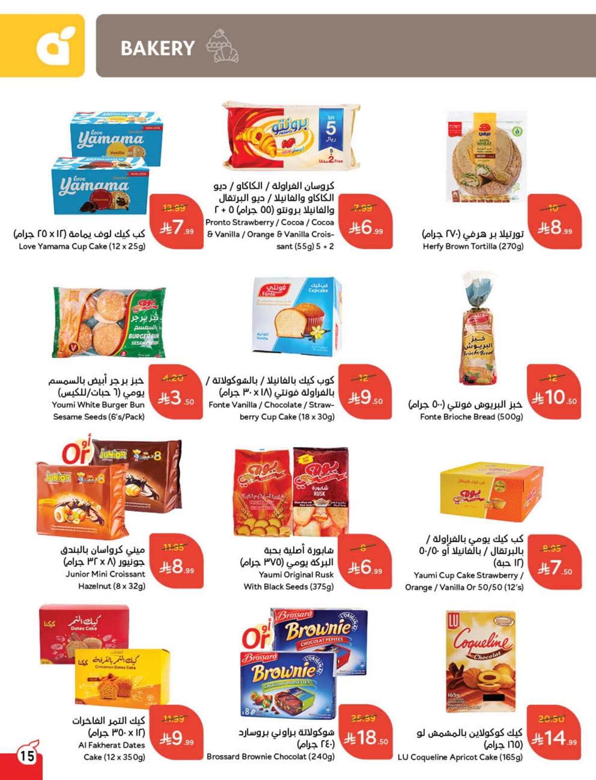 imgfa439b039af5932e418e556894408dfa - عروض بنده الاسبوعية الاربعاء 4 رجب 1447هـ - سافر بمشترياتك مع الفرسان السعودية