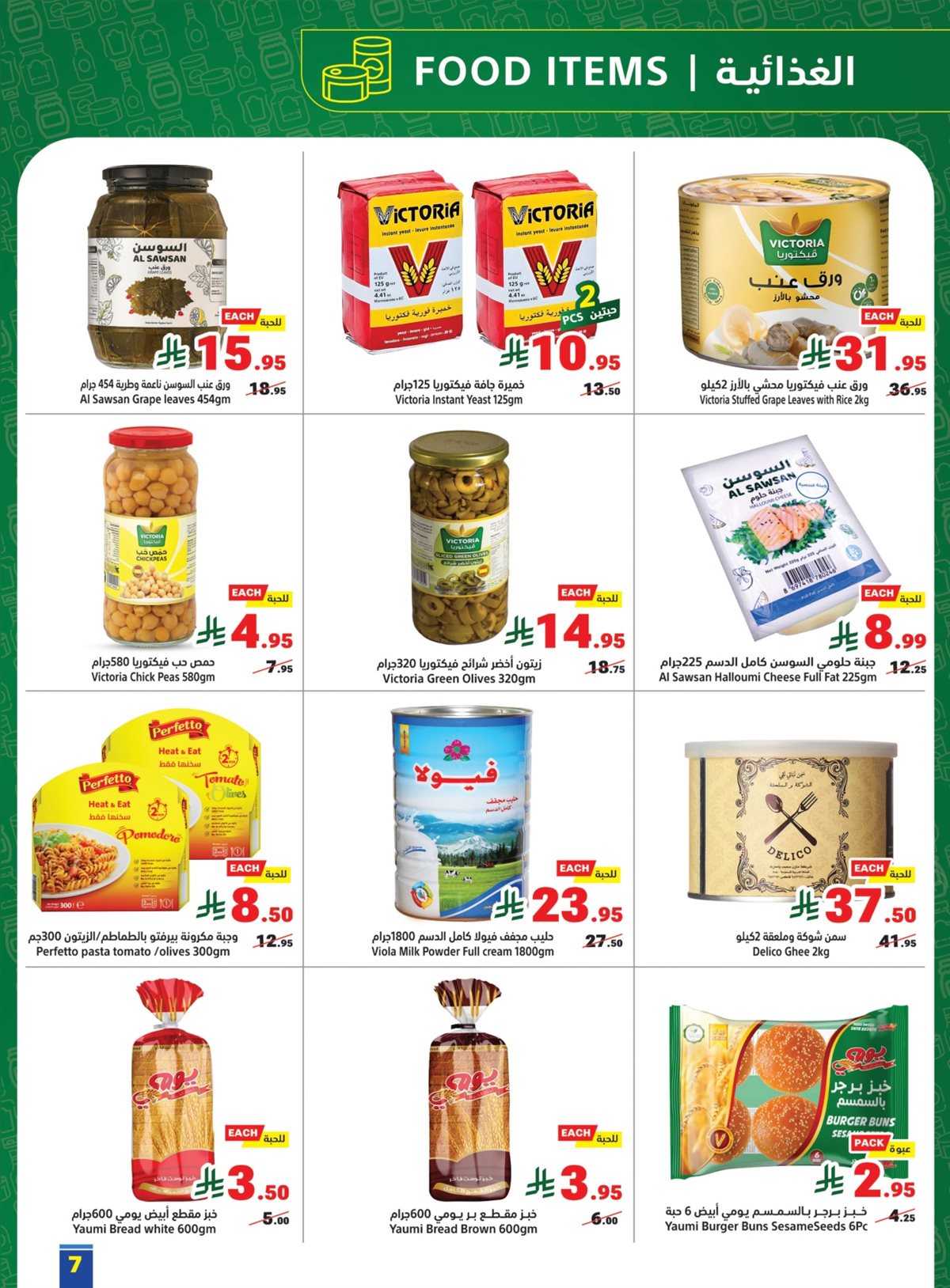 imgfaedde5d8bd2c4908a251adb0b7ab004 - عروض متاجر السعودية الاسبوعية الاحد 14-12-2025 خصومات سنوية