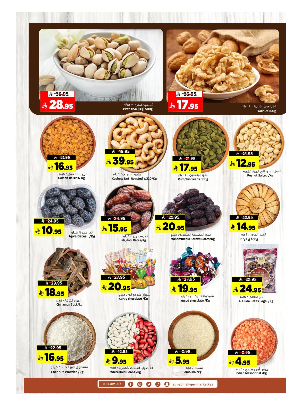 imgfb08ccd4d9ea36f6db005e524329739c - عروض المدينة هايبر ماركت الاربعاء 19 جماد الاخر 1447هـ - ديسمبر التوفير