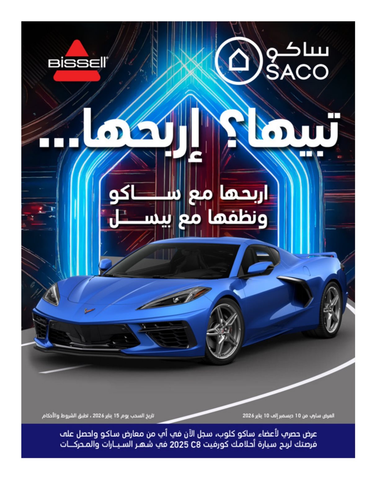 تصفح مجلة عروض ساكو السعودية الاحد 14 ديسمبر 2025 - اقوي العروض 1 imgfb27f2b4bf11e83836631cadc4626750 - تصفح مجلة عروض ساكو السعودية الاحد 14 ديسمبر 2025 - اقوي العروض