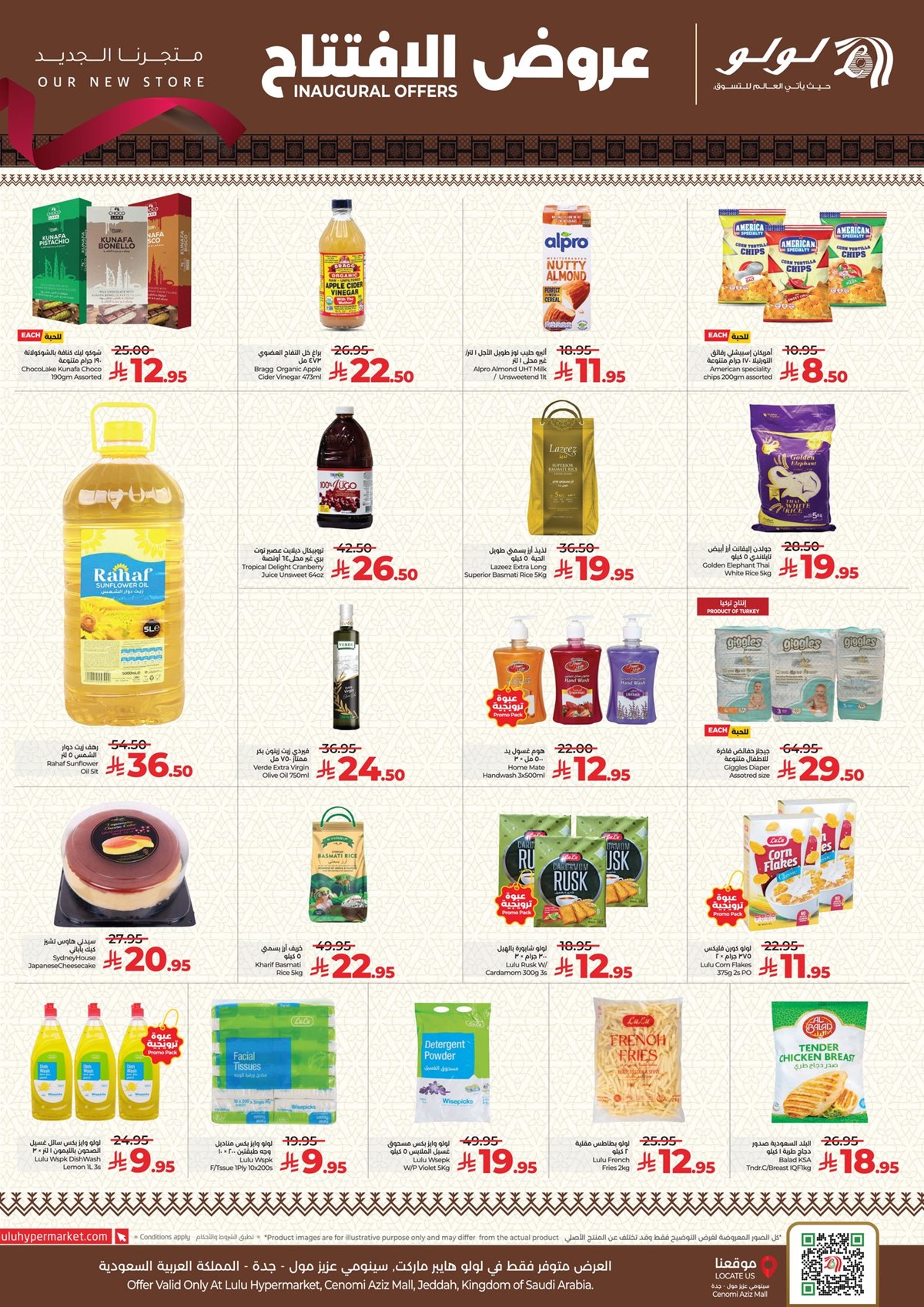 imgfc562fb9f59337a0c0e83563eb2d8e5f - عروض لولو جدة - افتتاح فرع سينومي عزيز مول الاثنين 15 ديسمبر 2025 - اقل الاسعار