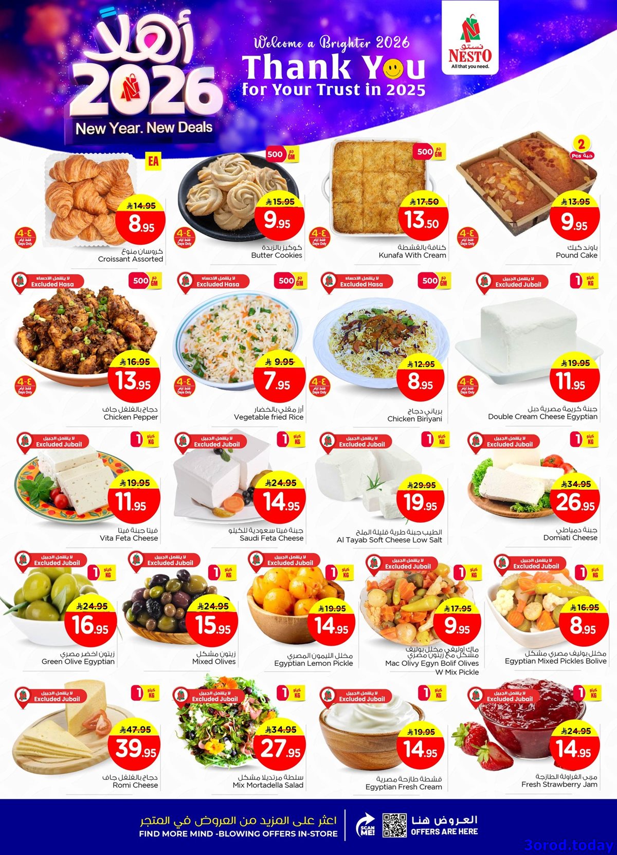 imgfe69b5d43cec551f5f6949b2c6e26a4c - تخفيضات العام الجديد 2026 في عروض نستو الاحساء الاسبوعية الاربعاء 11 رجب 1447هـ