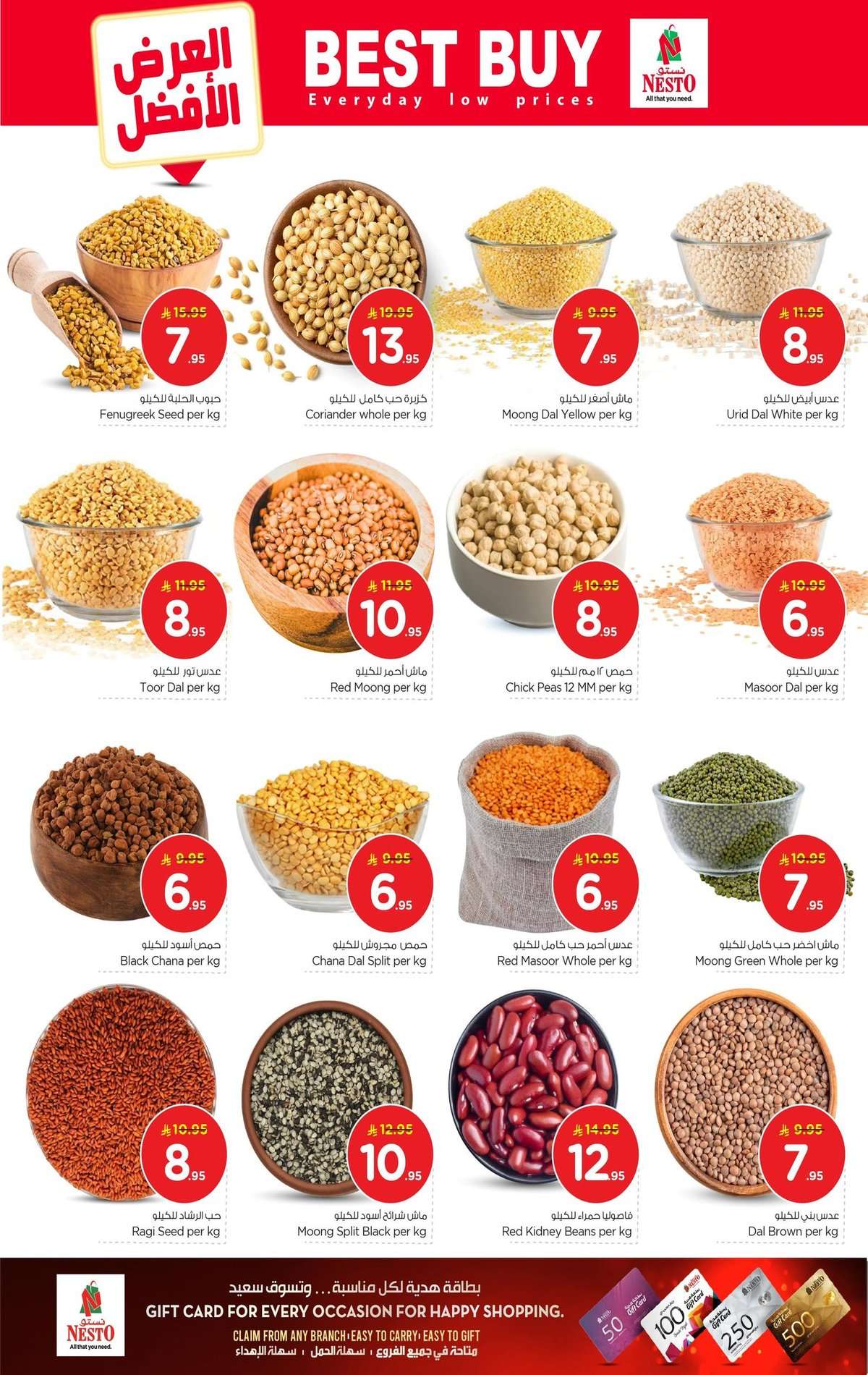 1OLcNw - عروض نستو الدمام الاسبوعية مع خصومات حقيقية 50% الاربعاء 2 شعبان 1447هـ