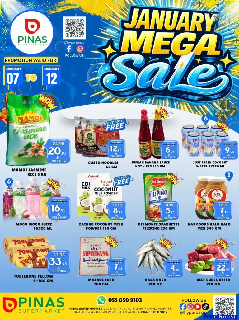 عروض بيناس هايبر ماركت الرياض الاسبوعية الاربعاء 7/1/2026 اقوي العروض