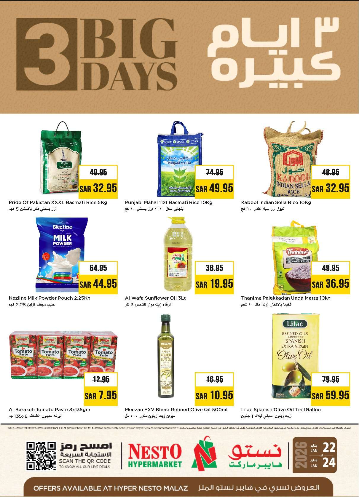 عروض نستو الملز الويكند الخميس 3 شعبان 1447هـ لمدة 3 ايام 1 348c cf58 b923 6665.jpg - عروض نستو الملز الويكند الخميس 3 شعبان 1447هـ لمدة 3 ايام