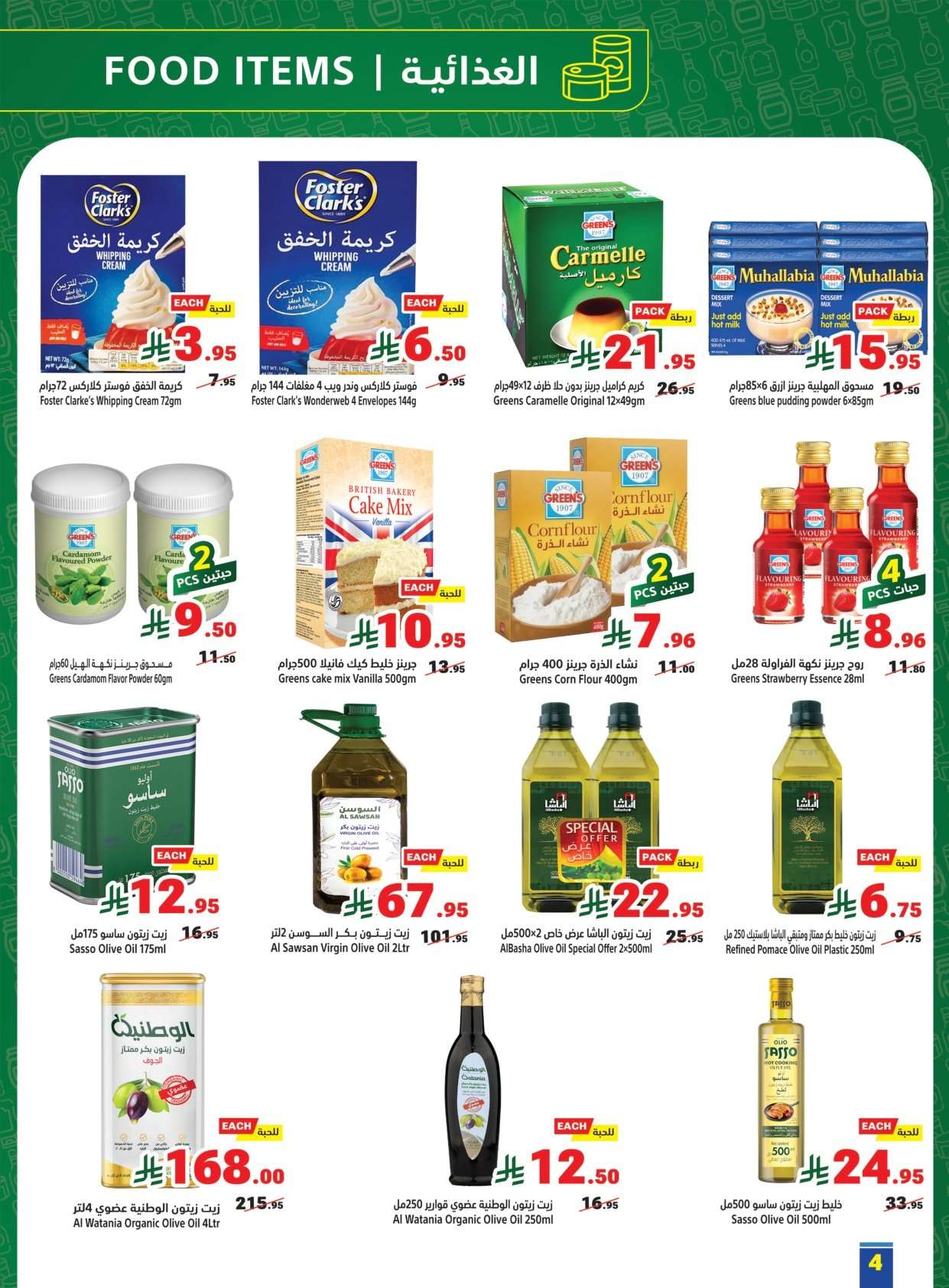 3wJWyI - عروض متاجر السعودية الاسبوعية الاحد 25 يناير 2026 رمضان يجمعنا