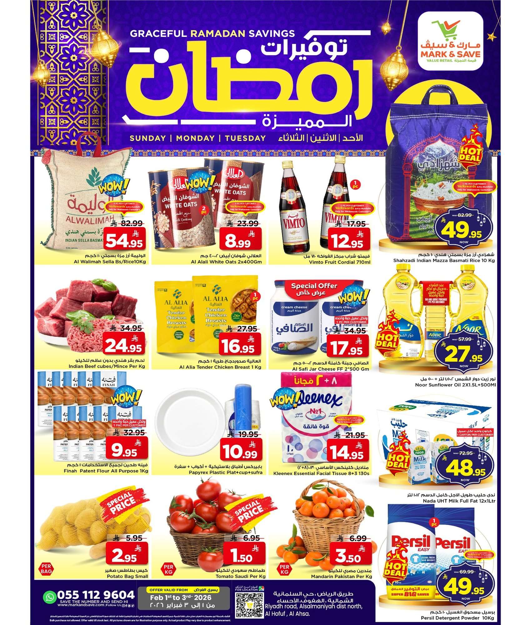 - عروض مارك اند سيف الاحساء الطازج الاحد 12 شعبان 1447هـ لمدة 3 ايام