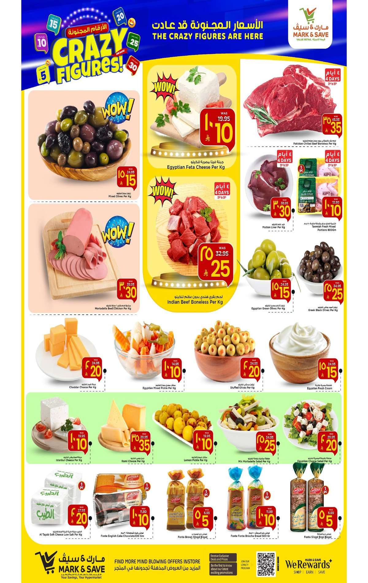 4YXjQD - عروض مارك اند سيف الاحساء الاسبوعية الاربعاء 21/1/2026 الارقام المجنونة