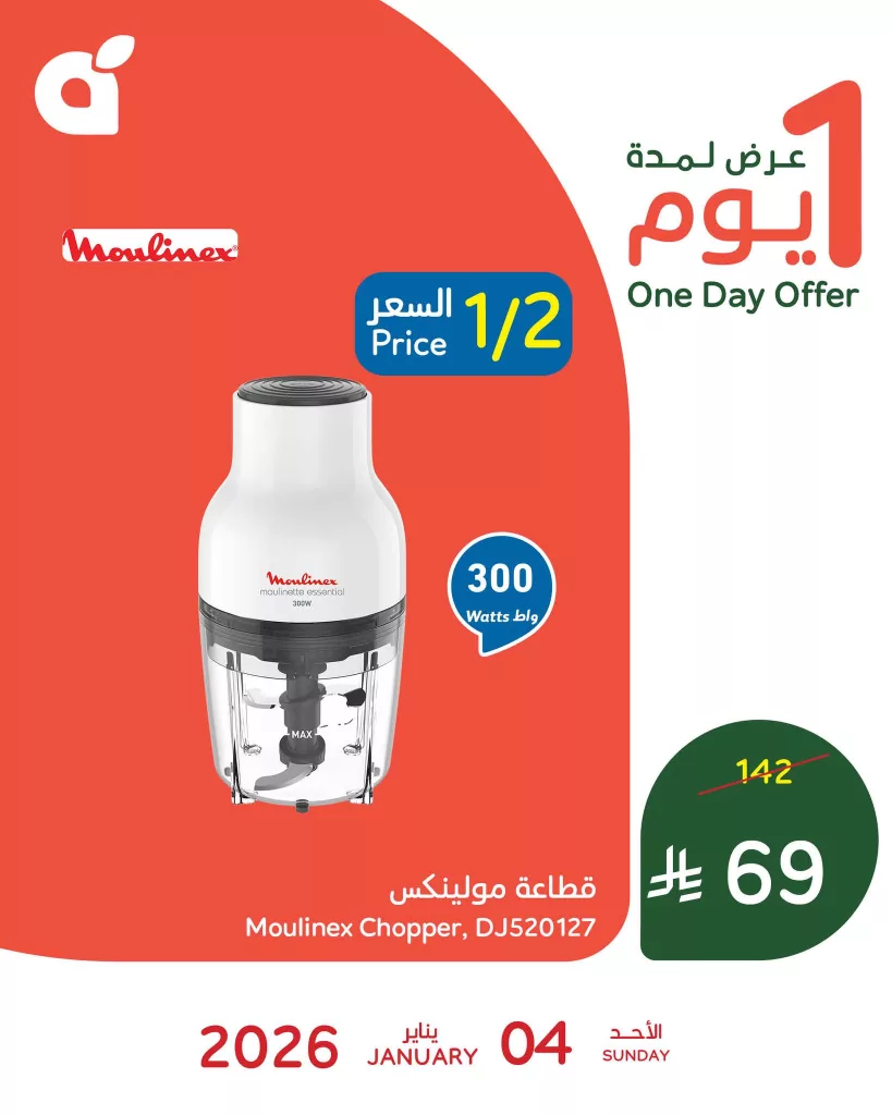 عروض بنده علي قطاعة مولينكس الاحد 4 يناير 2026 بنصف السعر اليوم فقط 1 605725467 1280348807461362 340664753146324333 n 79373779 - عروض بنده علي قطاعة مولينكس الاحد 4 يناير 2026 بنصف السعر اليوم فقط