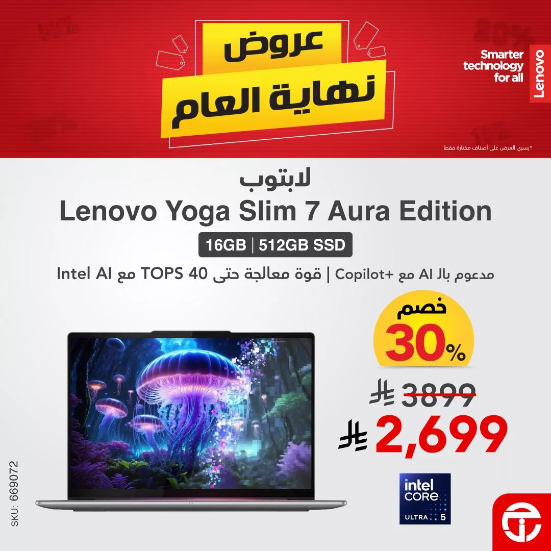 606380333 1275974477894437 1590961692520919858 n - عروض جرير وخصم يصل حتى 30% على اللابتوبات حتي الاثنين 5 يناير 2026